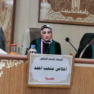 A faculty member from the College of Agriculture participates as a member of the committee for the defense of a Master’s thesis at Tikrit University.