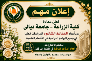 اعلان مقاعد